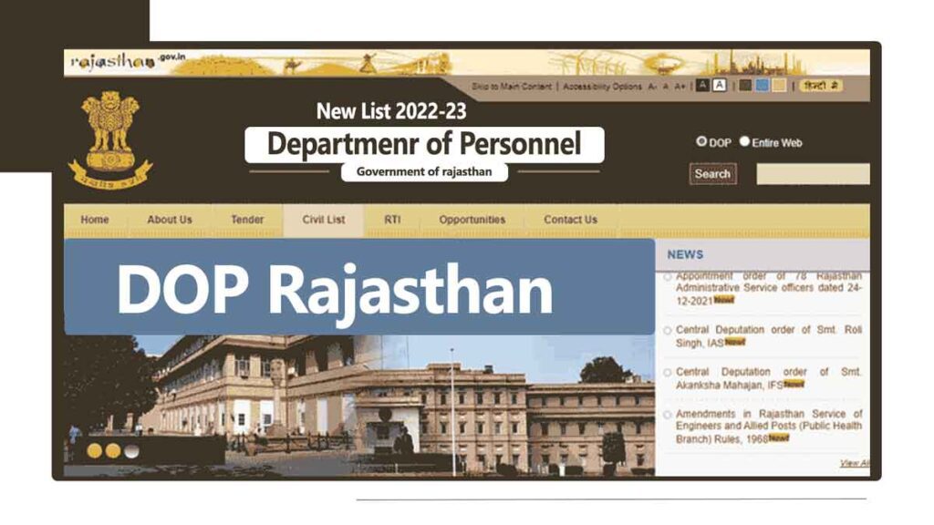 DOP Rajasthan