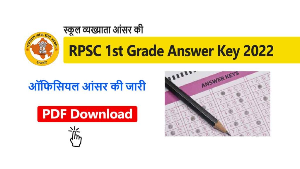RPSC 1st Grade Answer Key 2022 PDF Download