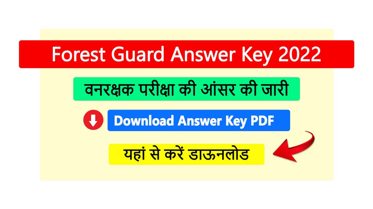 Vanrakshak Answer Key 2022 PDF Download