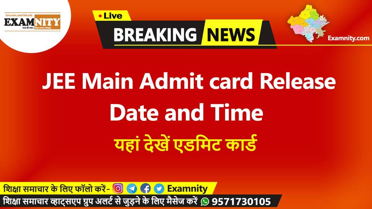 JEE Main Admit Card 2023 Download