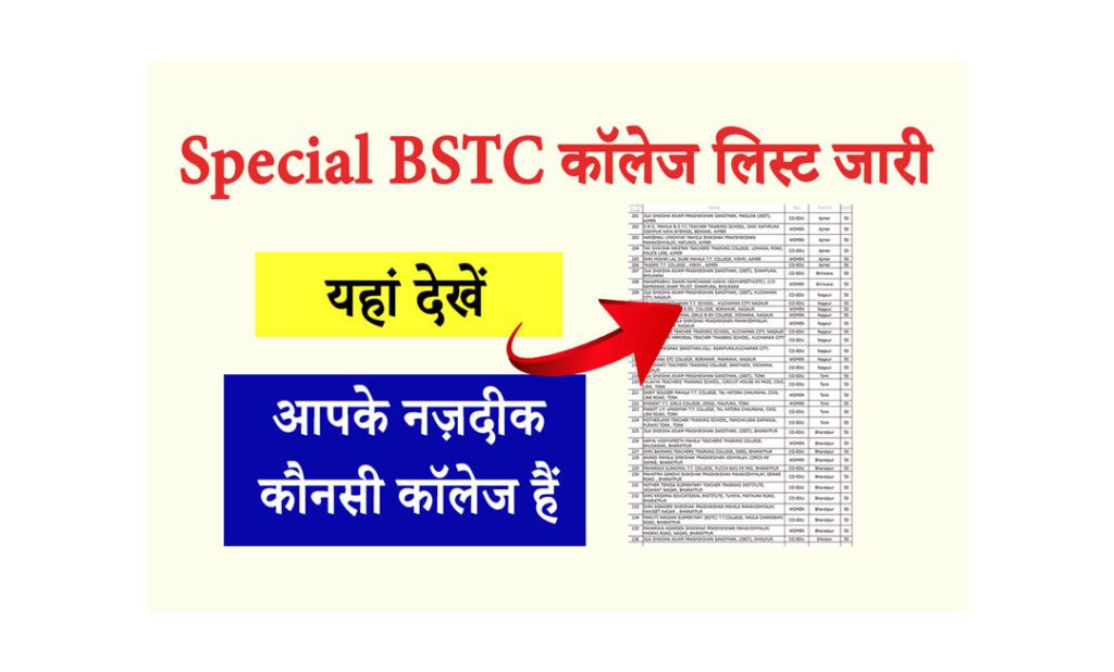 Special BSTC College List 2023