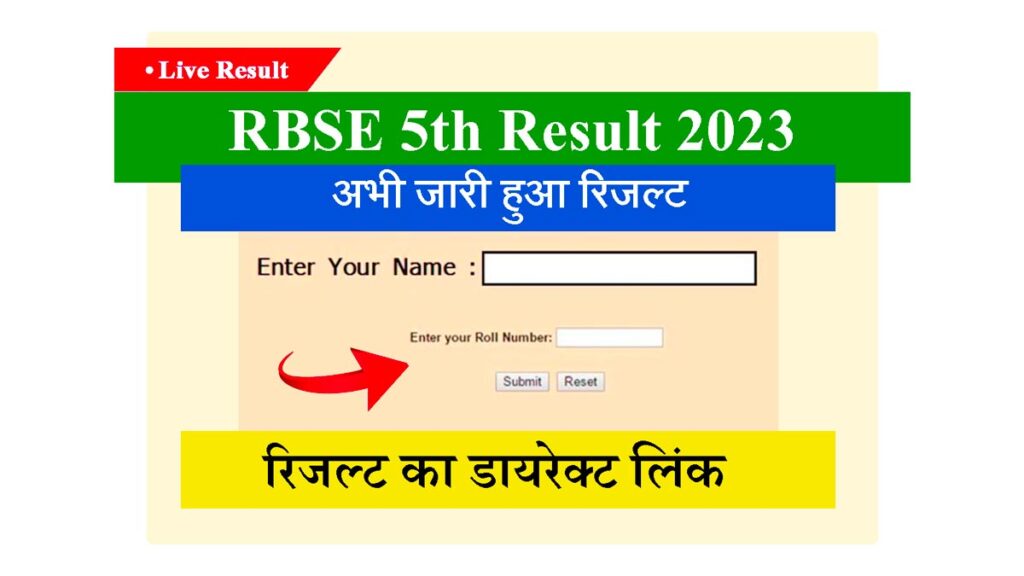 RBSE 5th Class Result 2023
