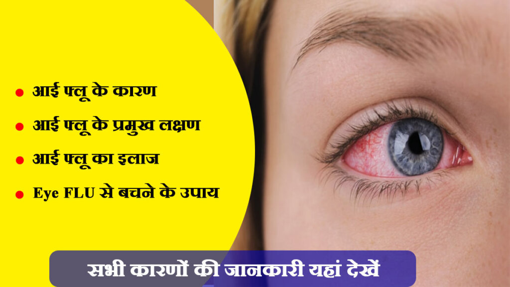 Prevention and Eye Care tips