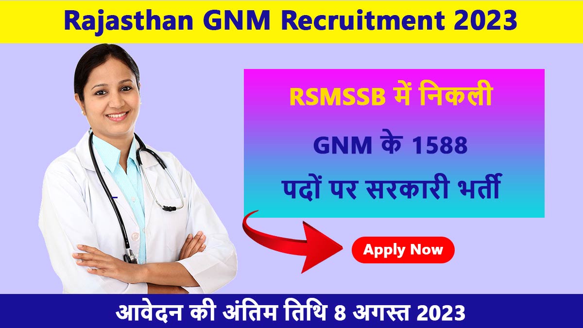 Rajasthan GNM Recruitment 2023 Notification