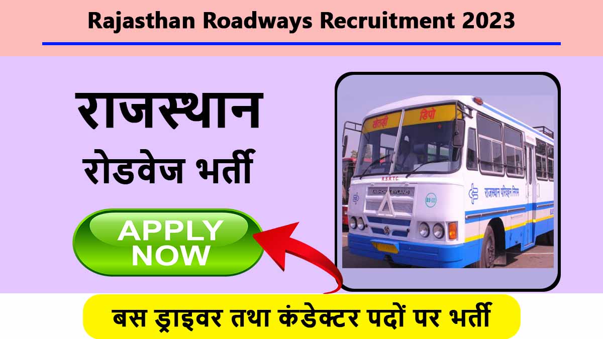 Rajasthan Roadways Conductor Vacancy 2023