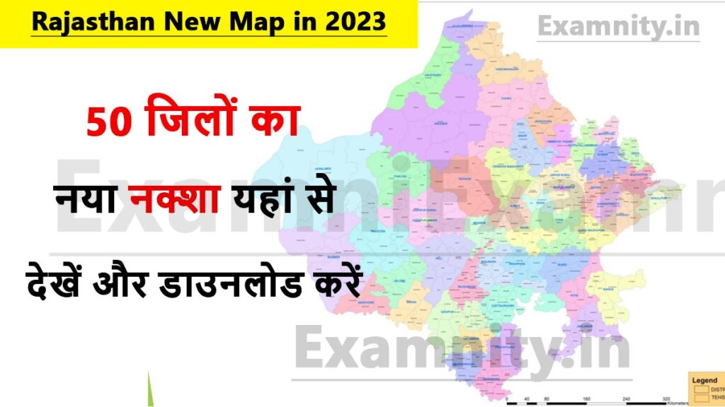 Rajasthan New Districts And Divisions