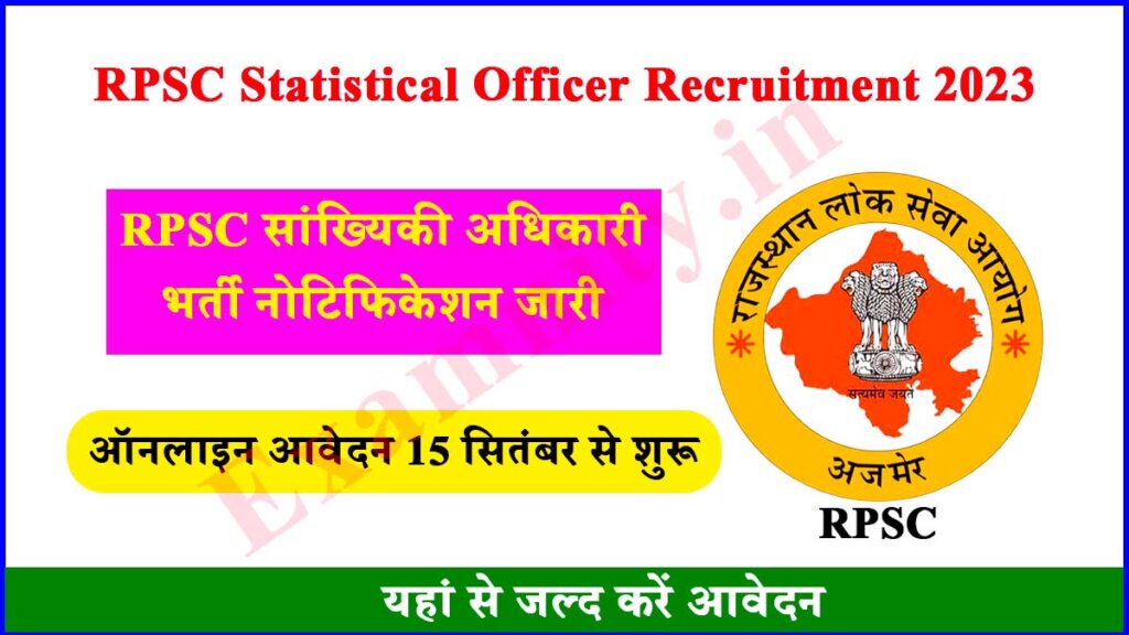 Rajasthan Statistical Officer Recruitment 2023